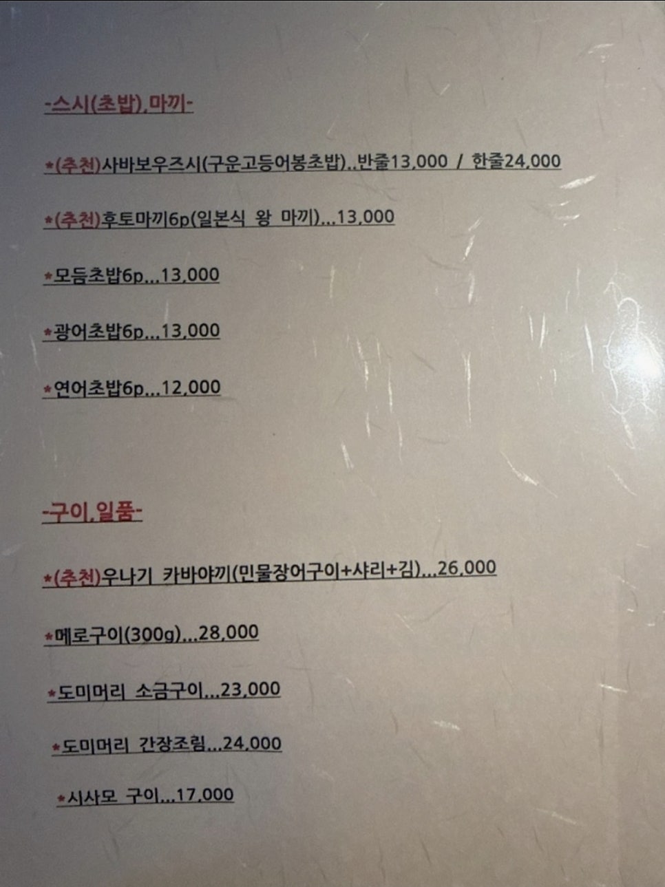 고래몽 천안불당점 사진 6