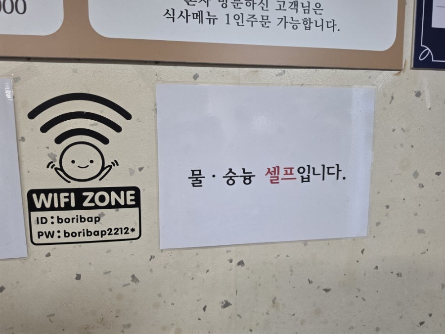 골목안보리밥 사진 4