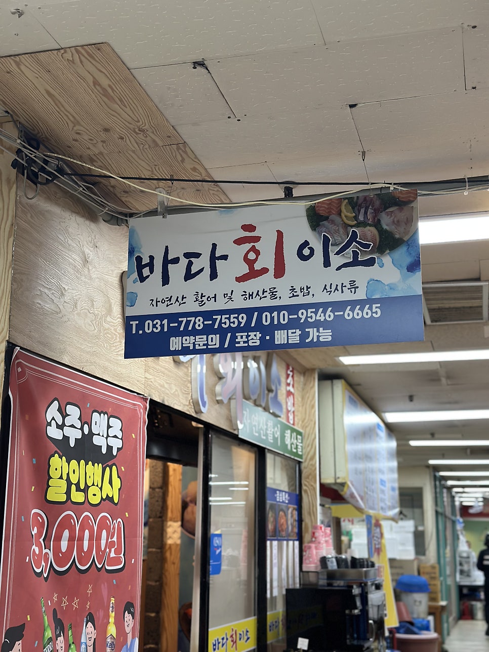 바다회이소 사진 4