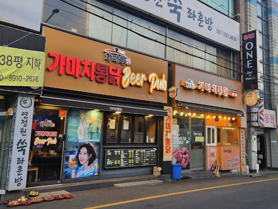 가마치통닭 구서역점 사진 3