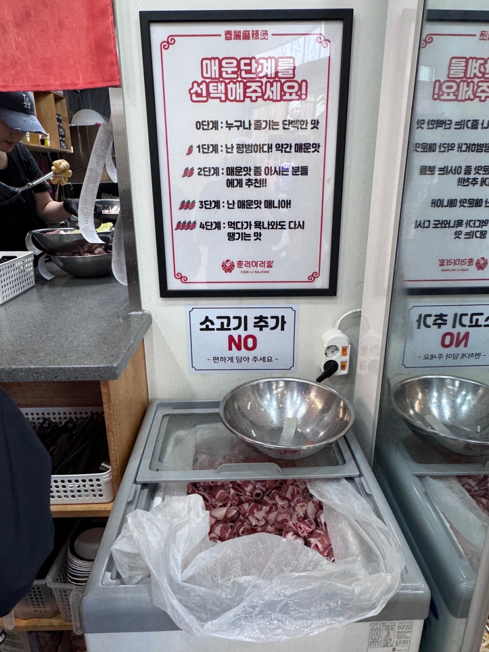 춘리마라탕 전하점 사진 6