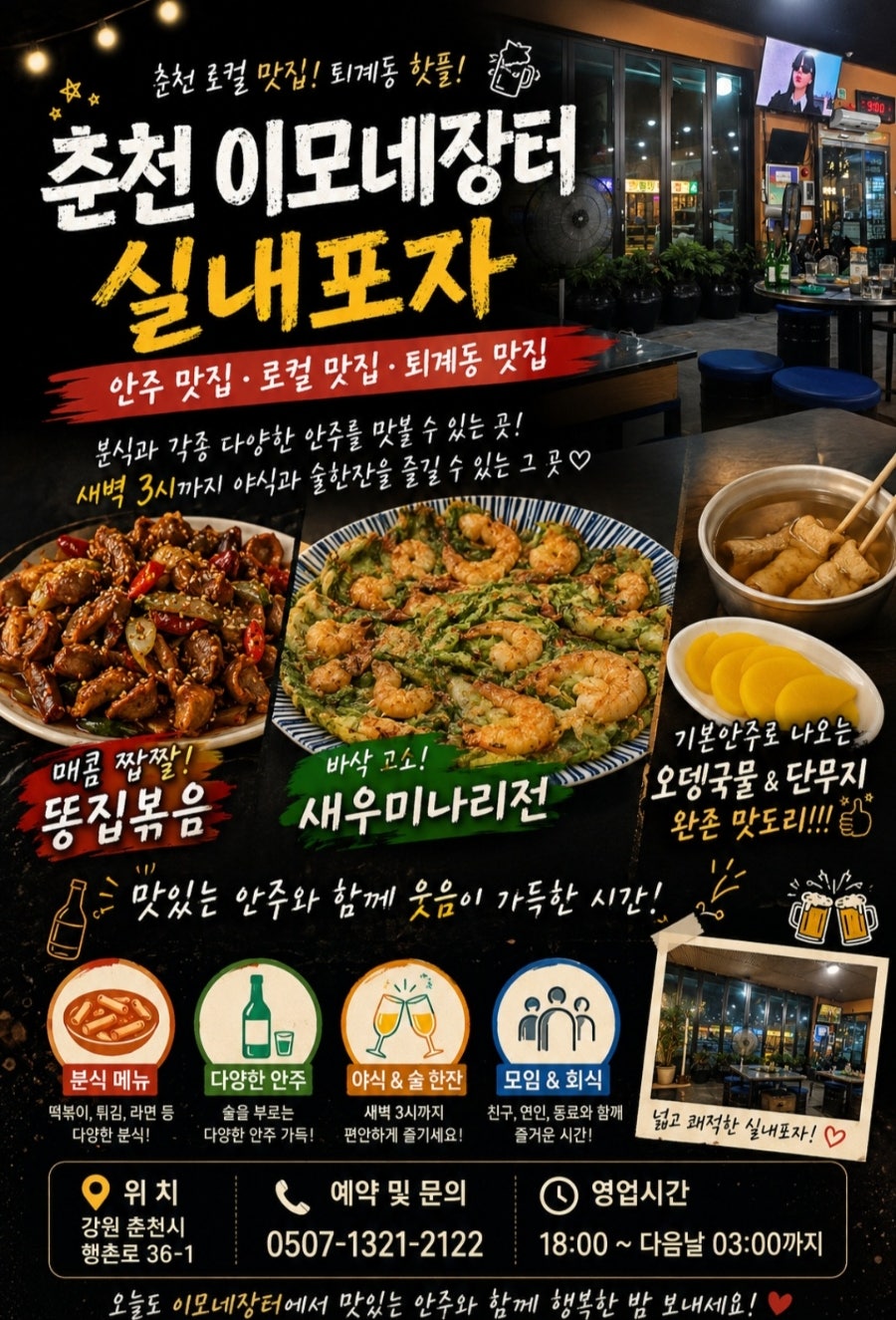 이모네장터 사진 3