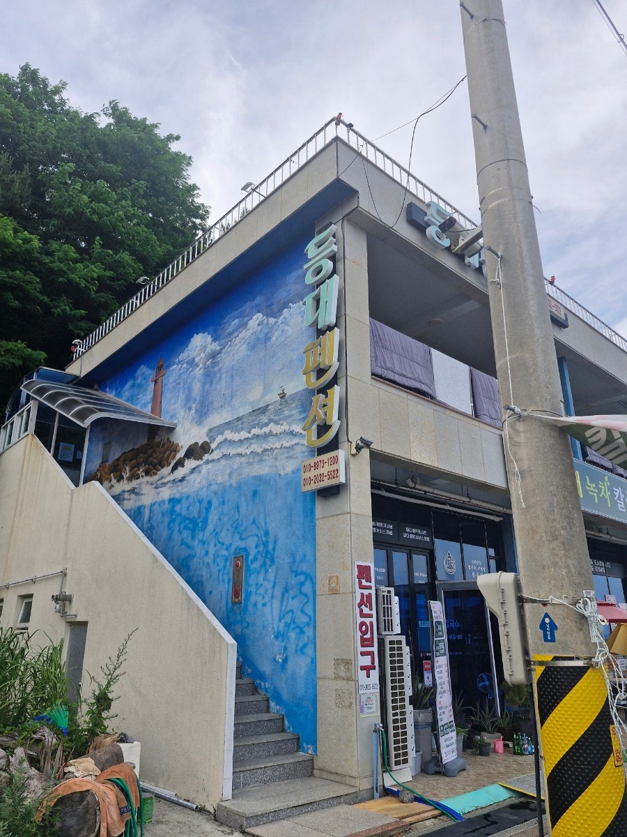 등대펜션 사진 3