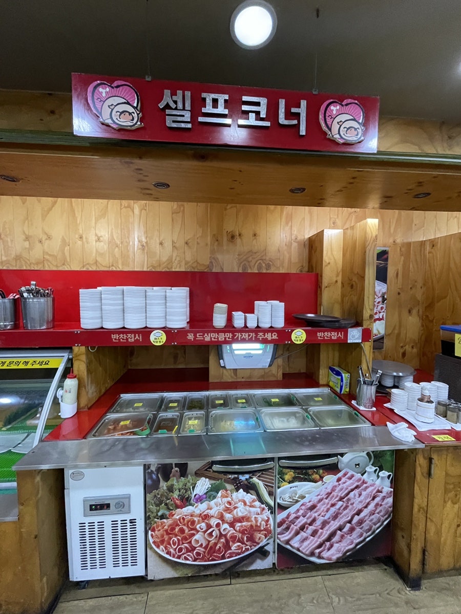 삼겹사랑 대명점 사진 6