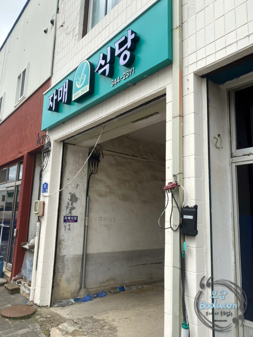 자매식당 사진 2