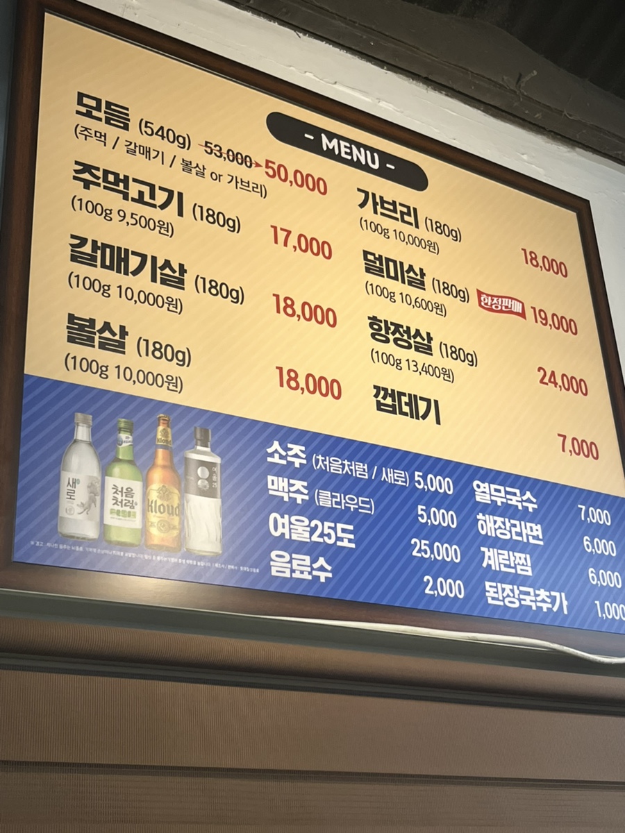 석구네주먹고기 문래 사진 3
