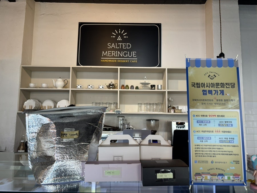 솔티드머랭 사진 3