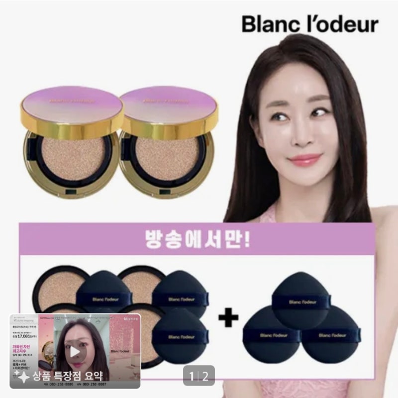 [kt알파 쇼핑] 블랑로더 판타지 글로우스킨 쿠션 오늘 오전 방송 한정 독점 전고객 9종 역대급....
