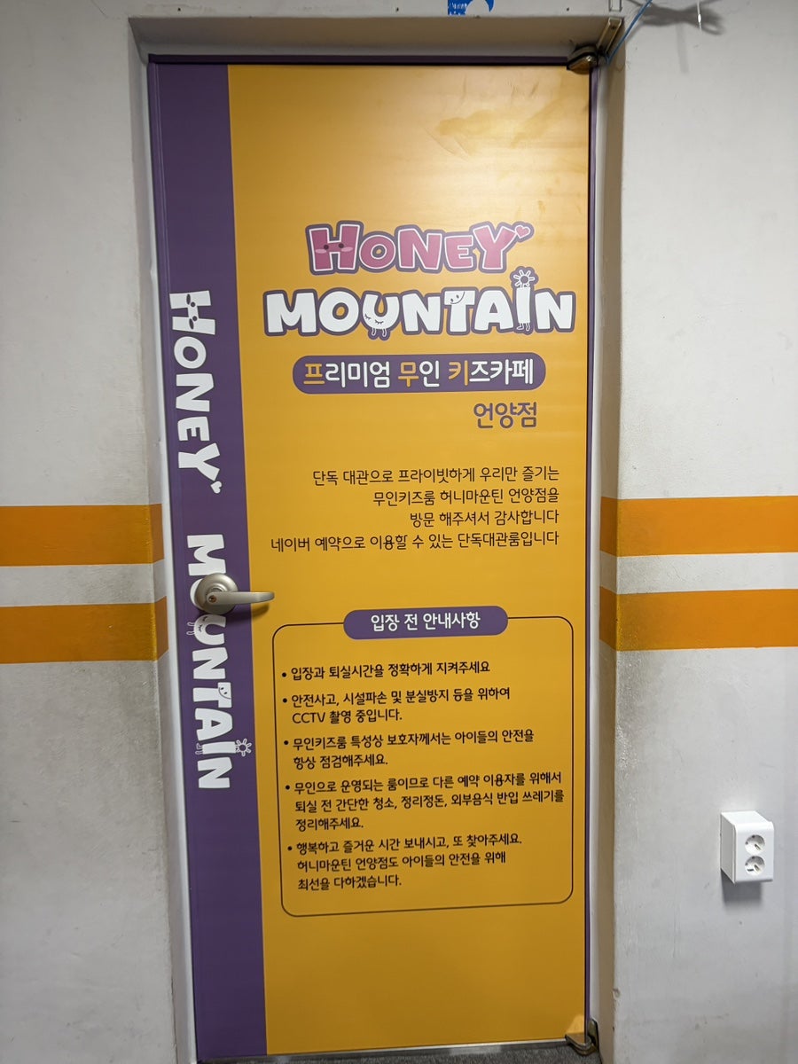 허니마운틴 사진 2