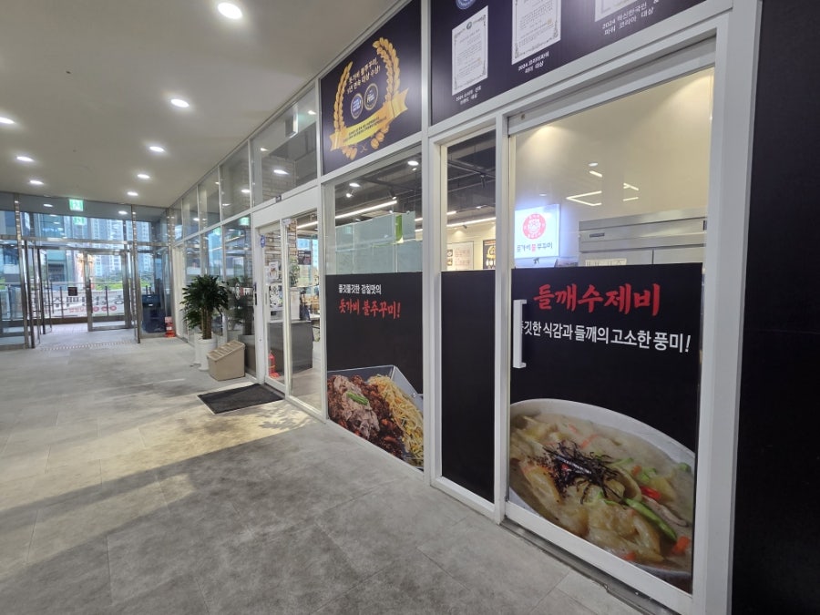 돗가비불쭈꾸미 송도스마트스퀘어점 사진 4