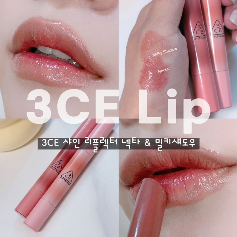 웜쿨톤 다 어울리는 3CE 샤인 리플렉터 넥타 & 밀키섀도우 발색 리뷰