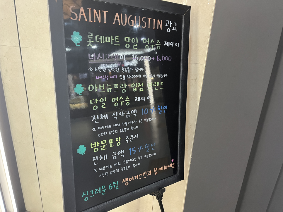 생어거스틴 광교아브뉴프랑점 사진 3