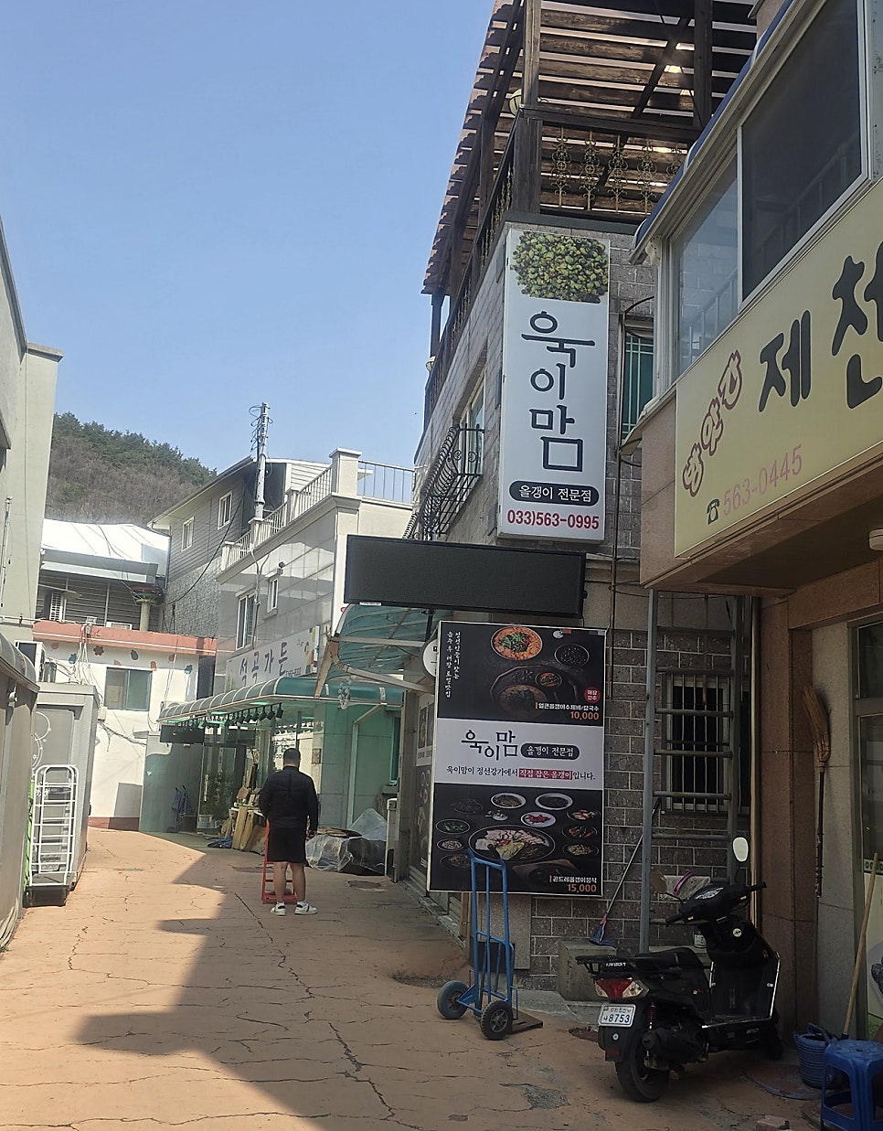 욱이맘올갱이전문점 사진 1