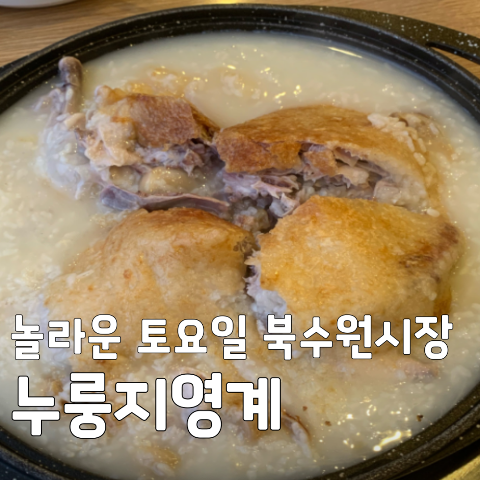 번라이스영계 북수원점 사진 1