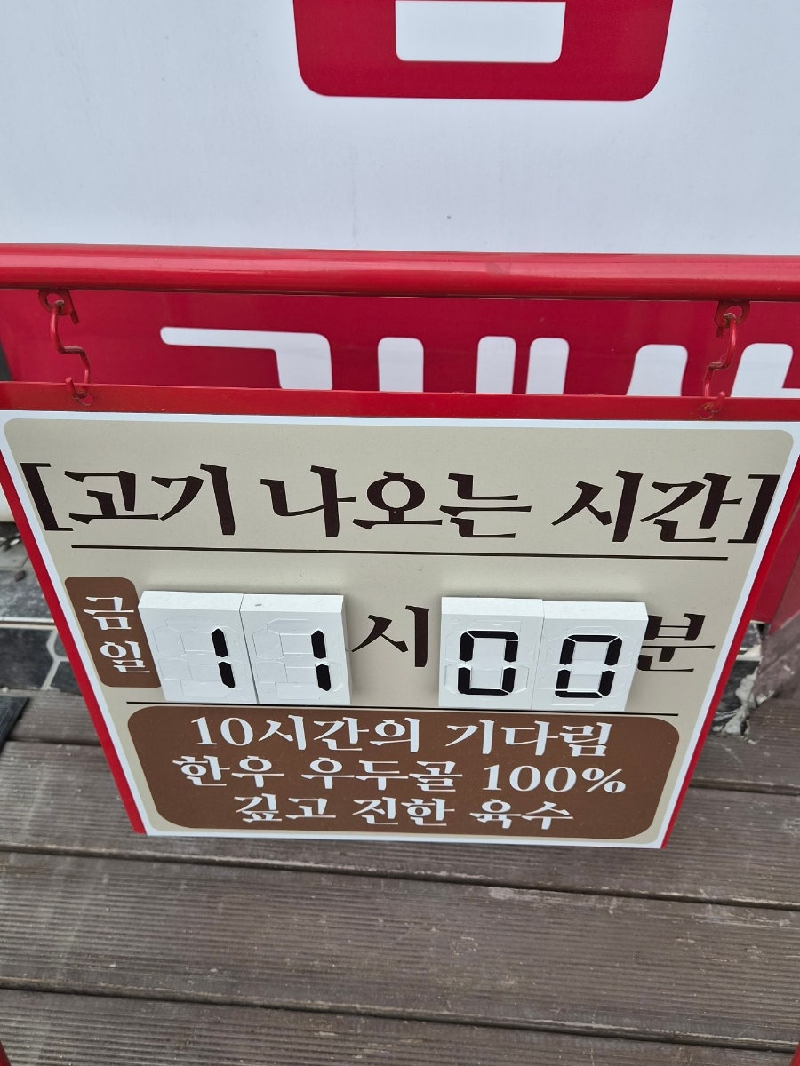 다현소머리국밥 사진 5