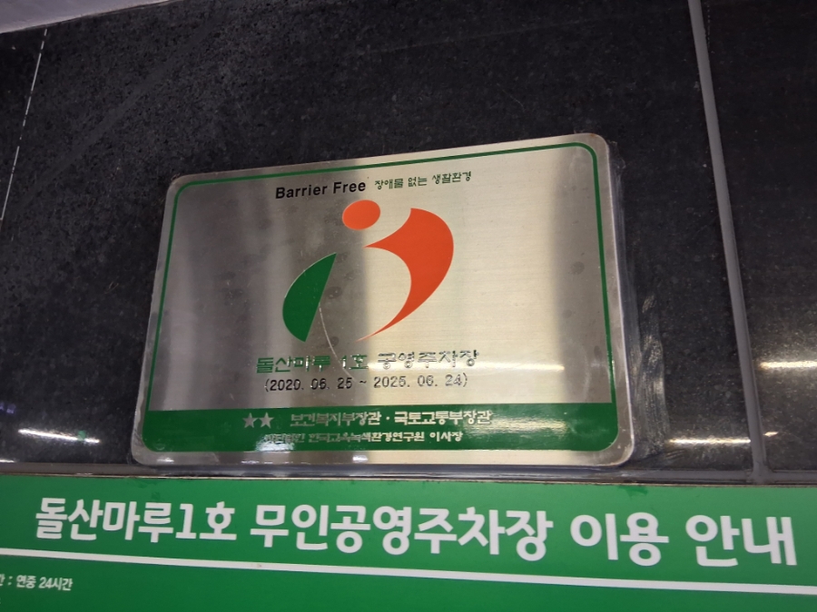 돌산마루 사진 5