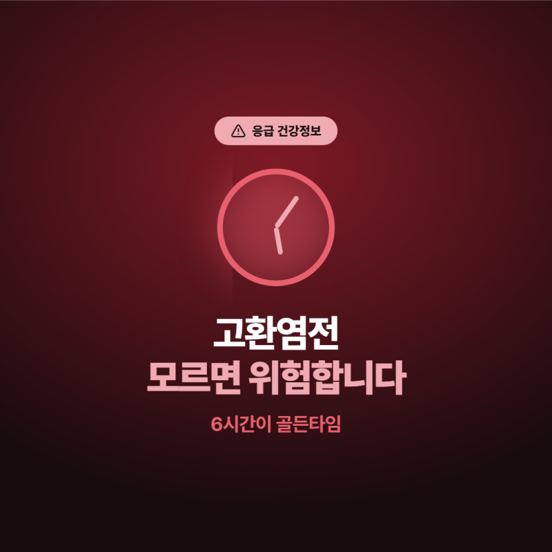고환염전 증상과 치료까지 골든타임은?