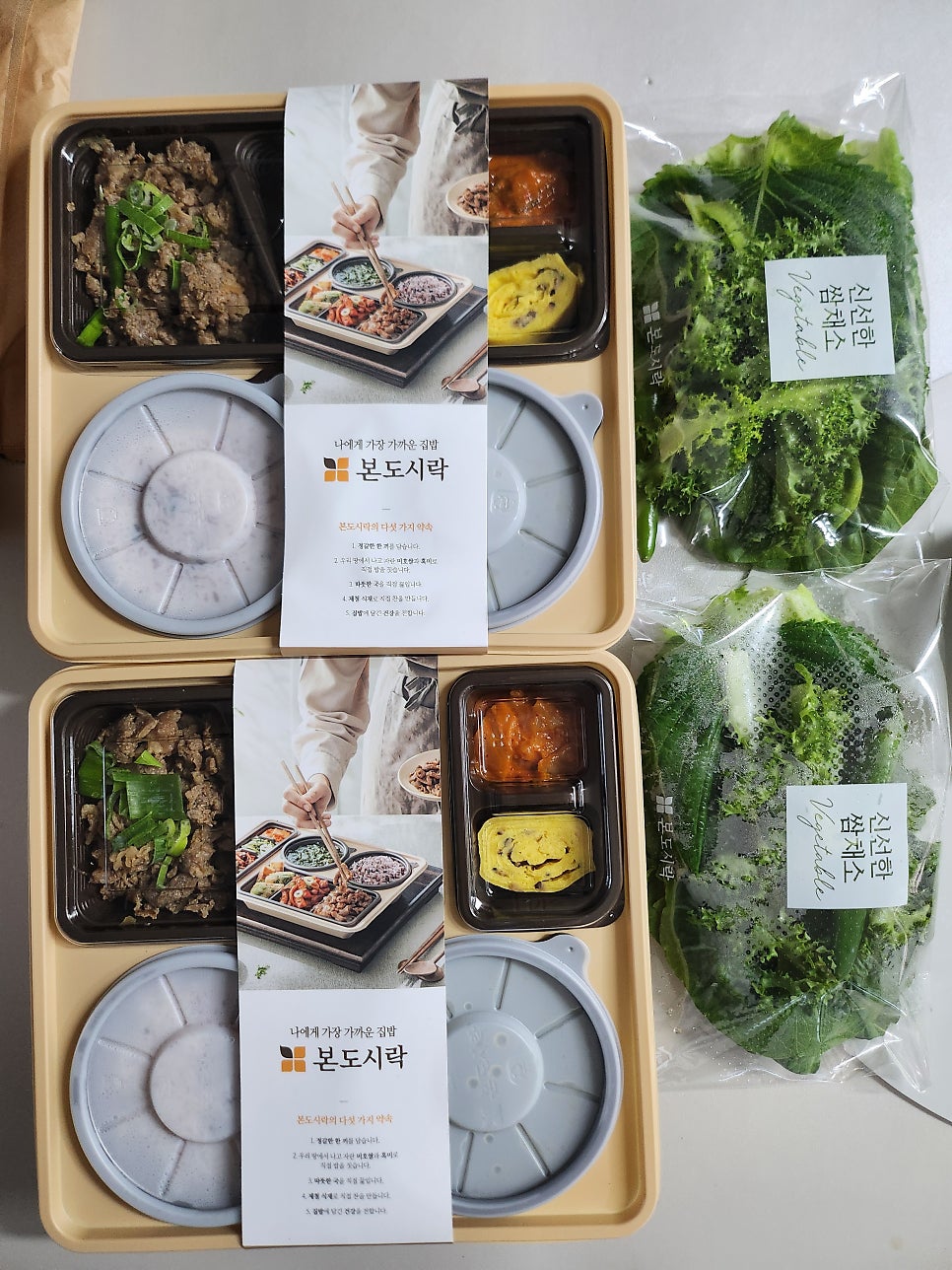 본도시락 삼척점 사진 2