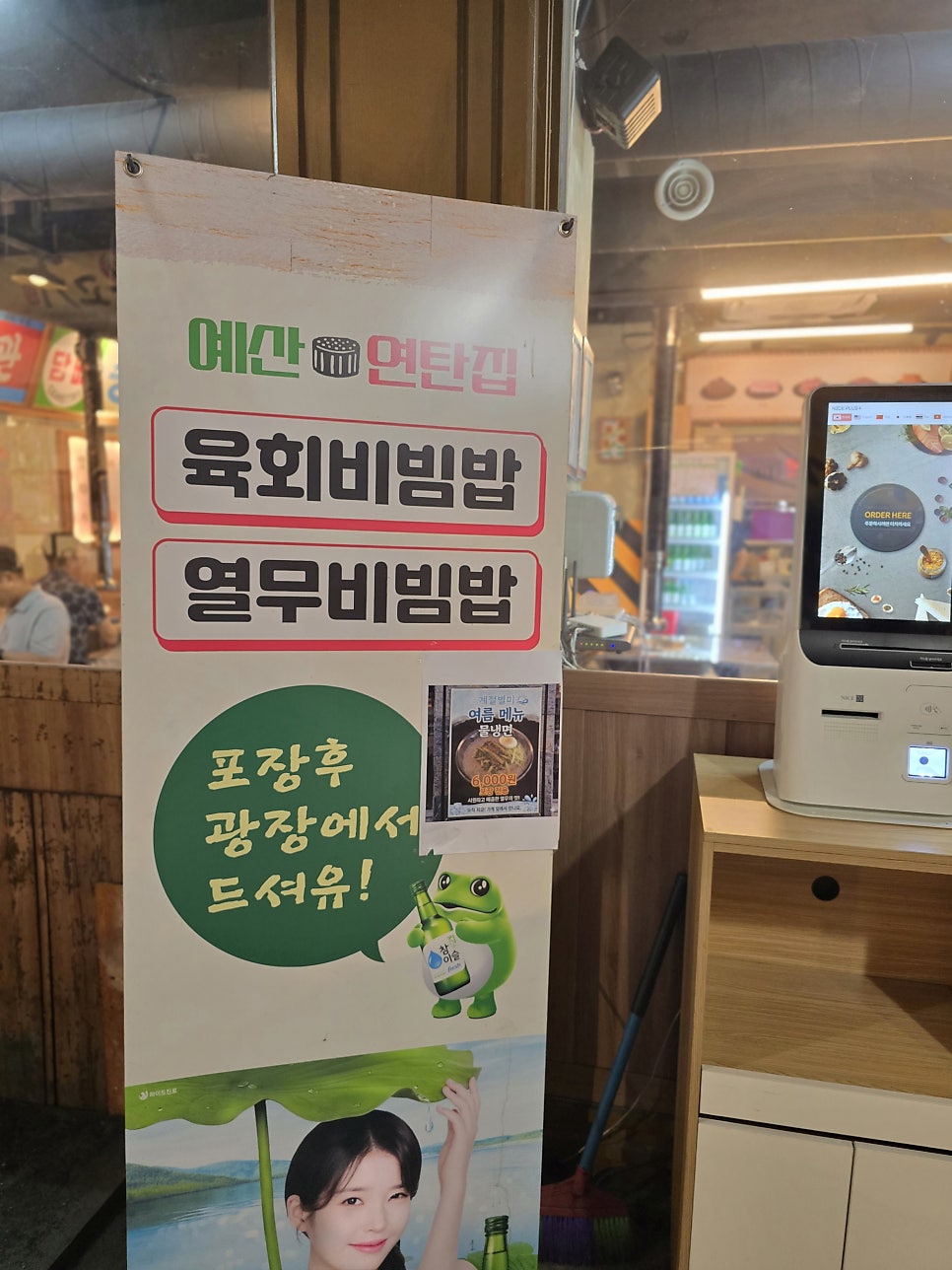 예산연탄집 사진 3