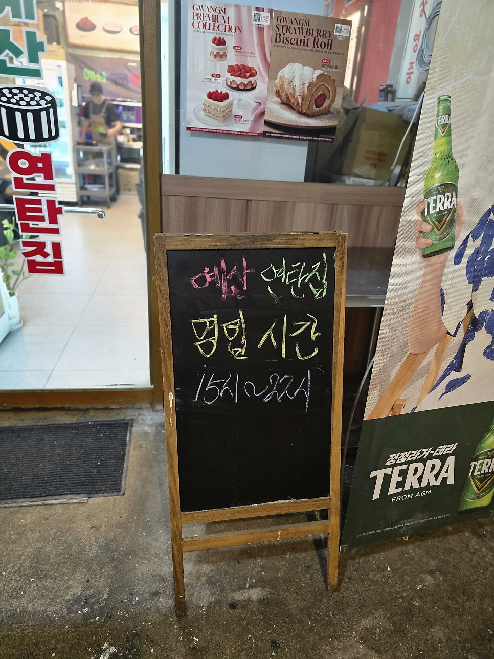 예산연탄집 사진 4