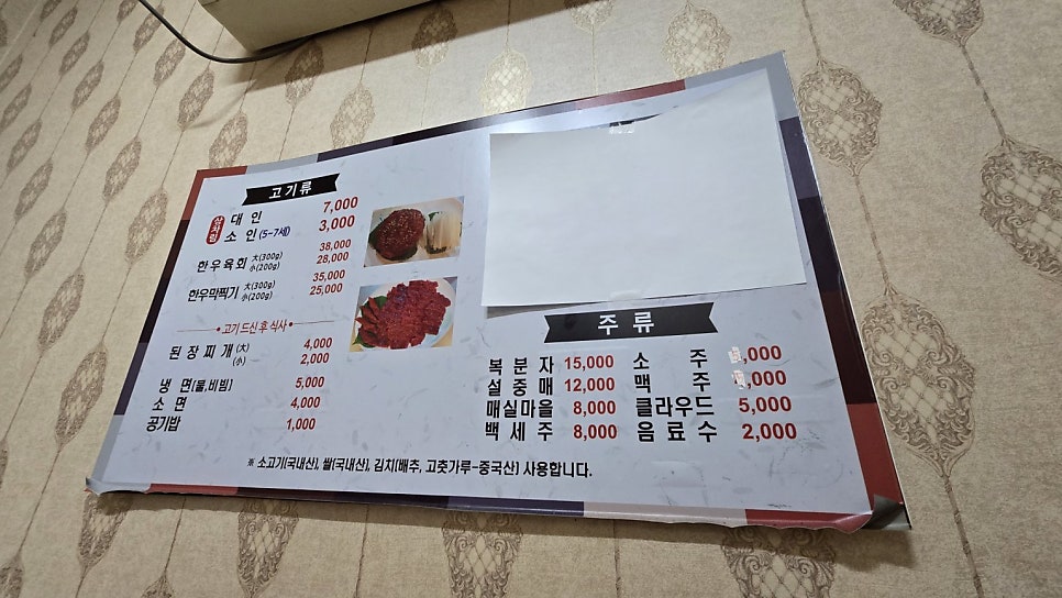 무거한우마을 사진 5