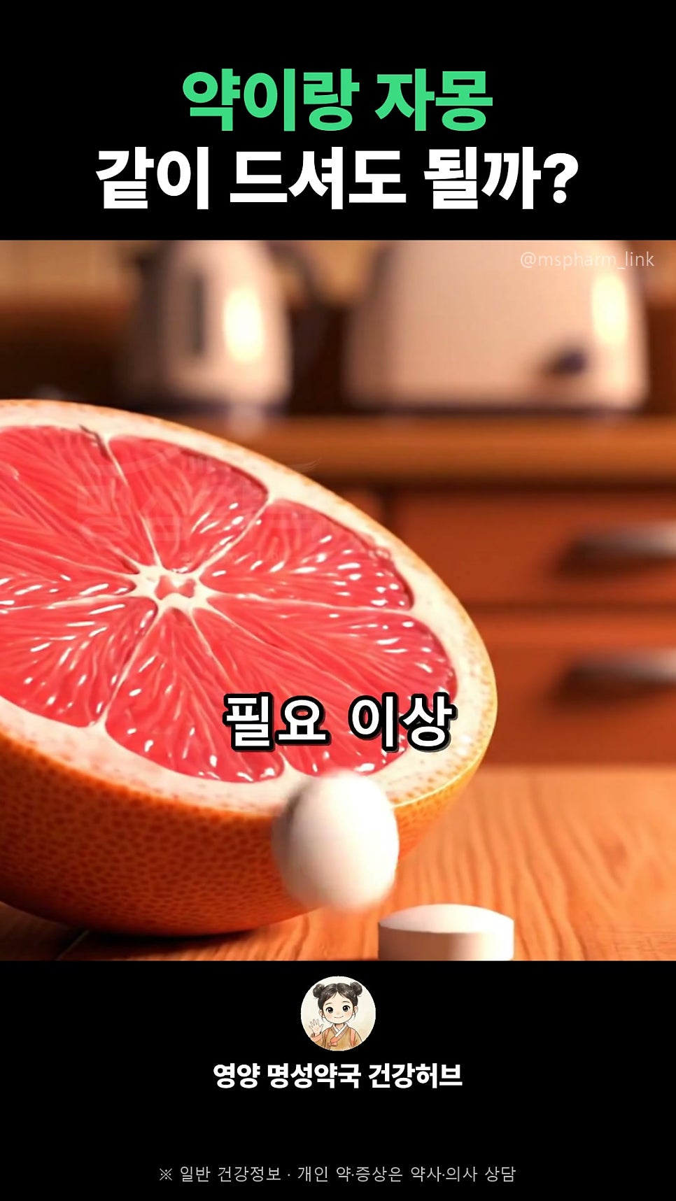 명성약국 사진 3