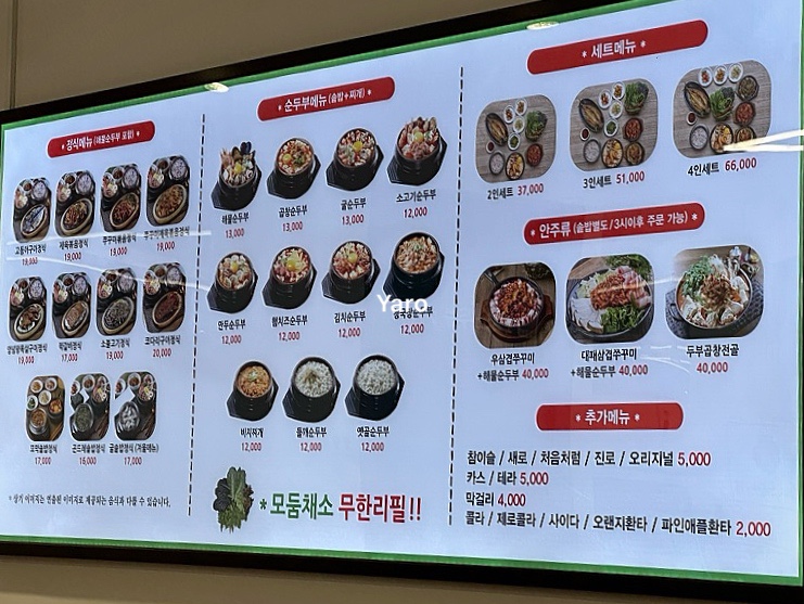 북촌순두부&쭈꾸미 사진 6