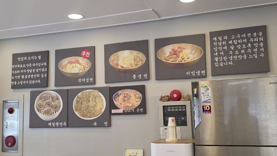 진주황포냉면 사진 5