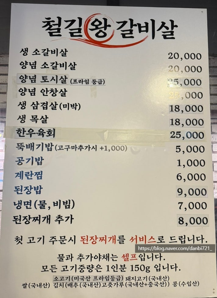 철길왕갈비살 사진 6