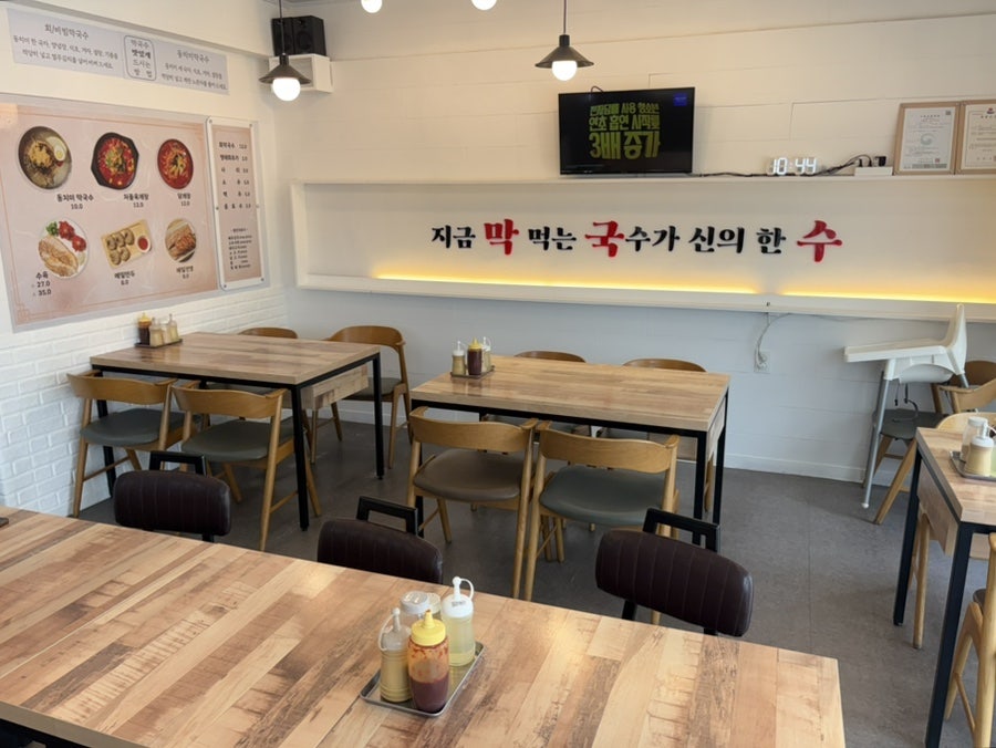 삼교리동치미막국수 포남점 사진 3