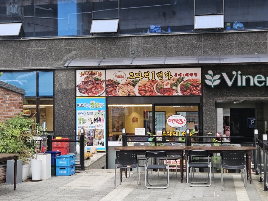마린보이코다리1번가 서울정릉점 사진 4
