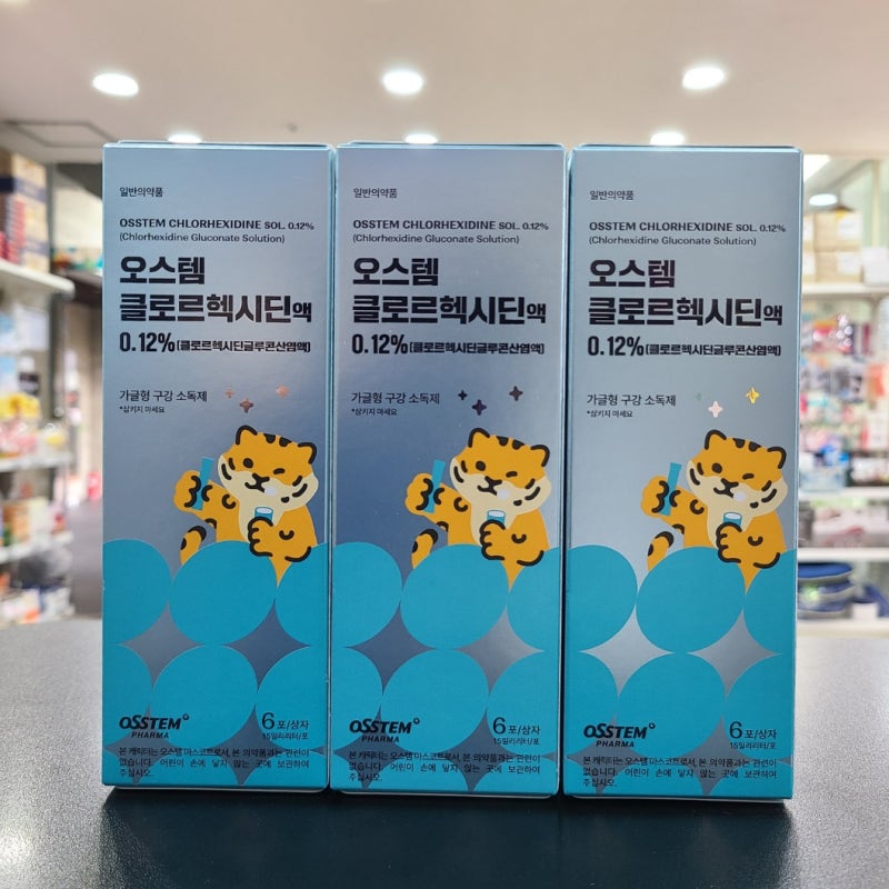 오스템 클로르헥시딘액 낱개포장, 사용법 주의사항, 약국 가글 비교