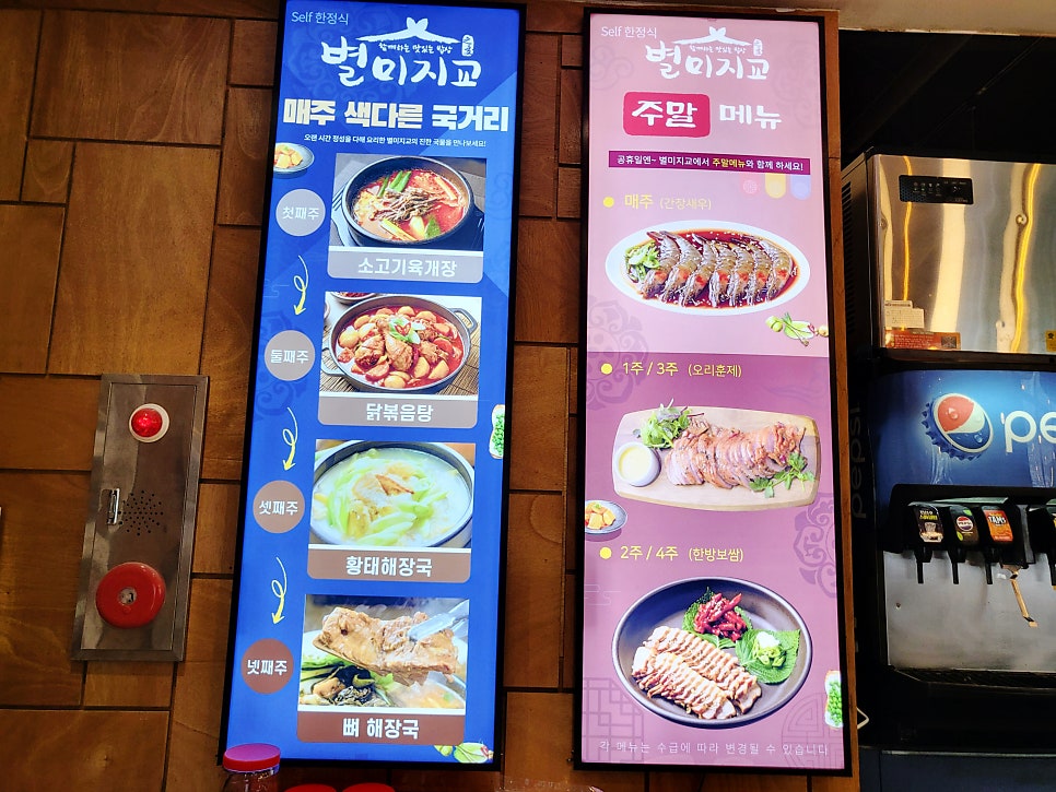별미지교 양주점 사진 6