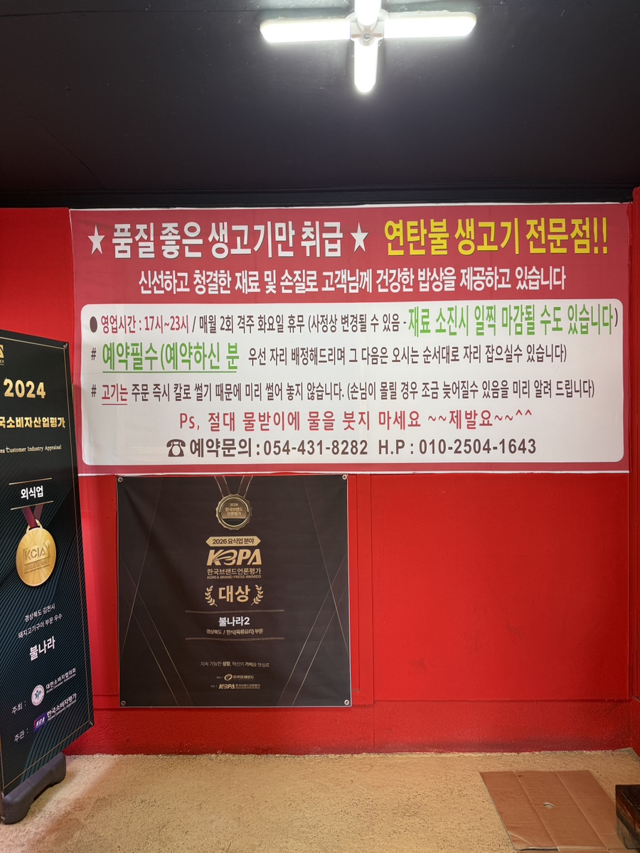 불나라 사진 4