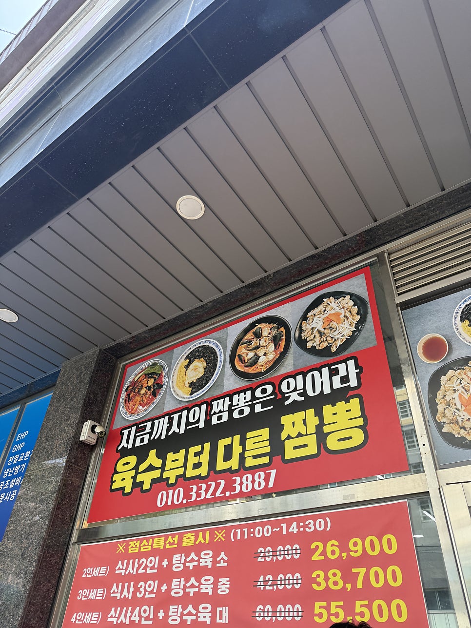 굿짬 본점 사진 3