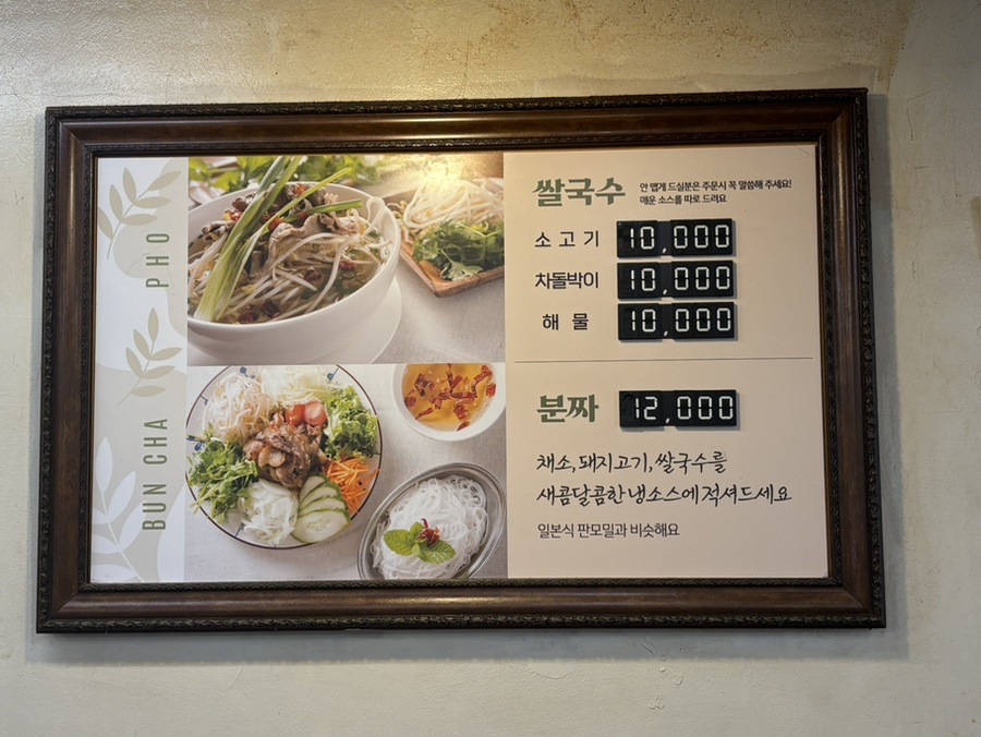 인정원월남쌈 본점 사진 5