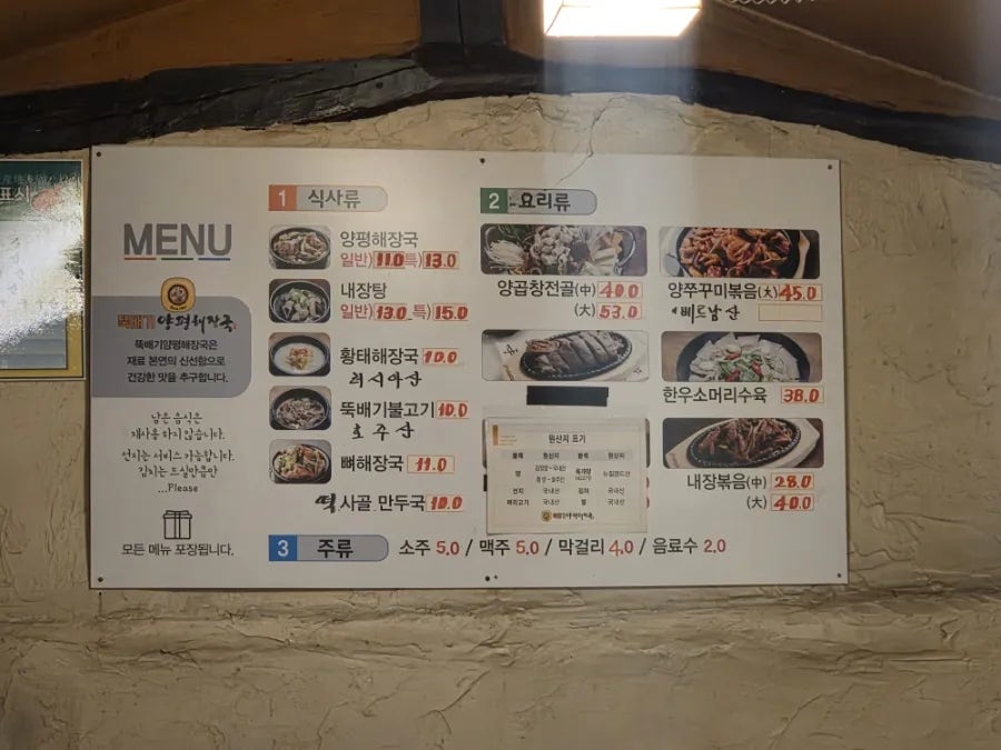 뚝배기양평해장국 용인시청점 사진 6