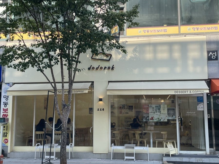 도도록 사진 1