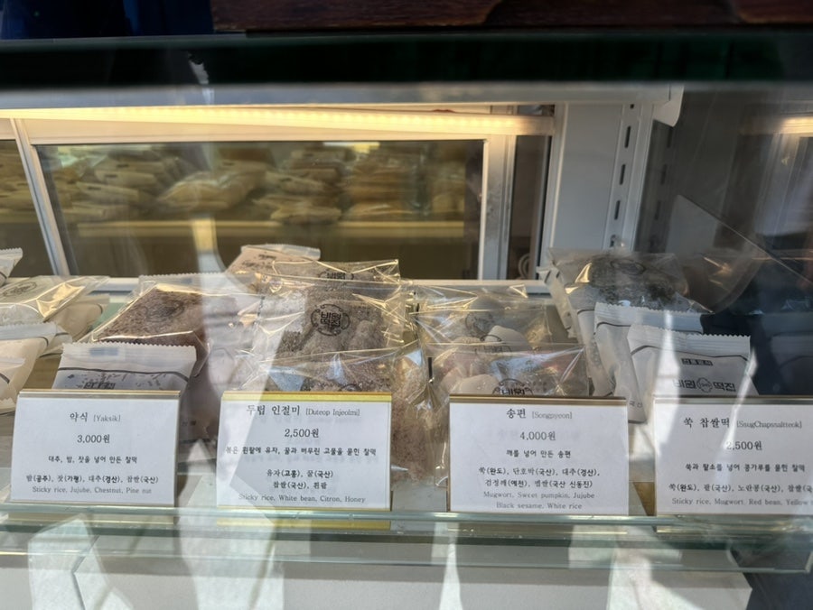 비원떡집 사진 4