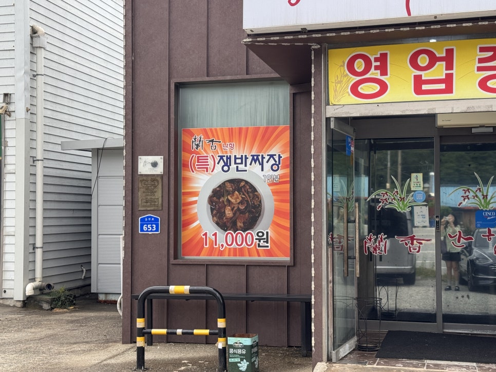 난향 아산본점 사진 4