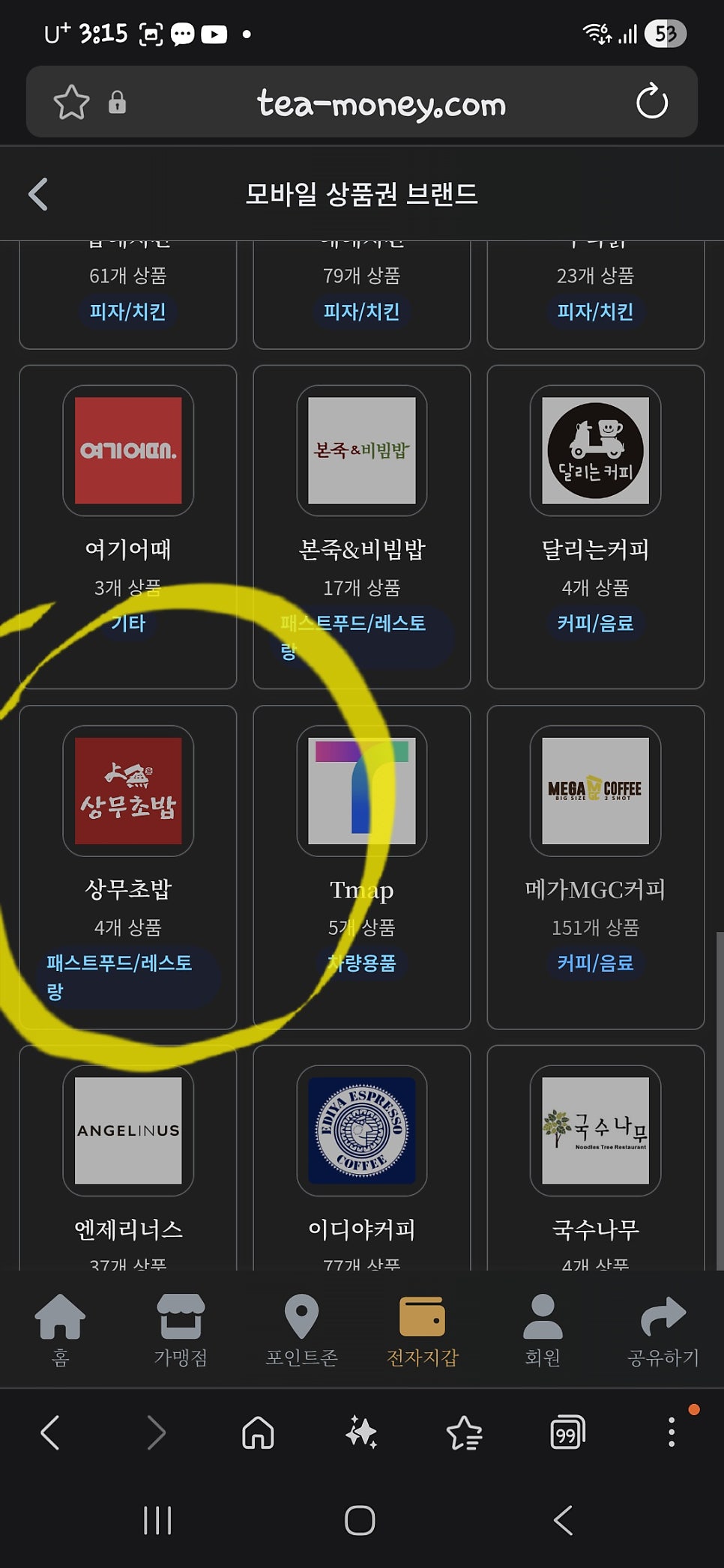 상무초밥 익산직영점 사진 2