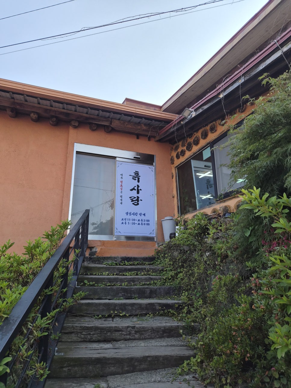 흙사랑 사진 2