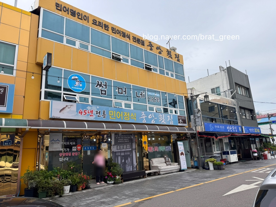 중앙횟집 사진 2