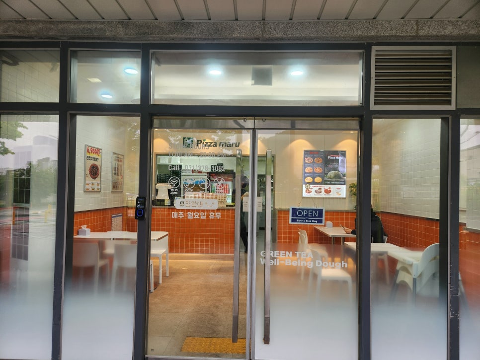 피자마루 동탄목동점 사진 3