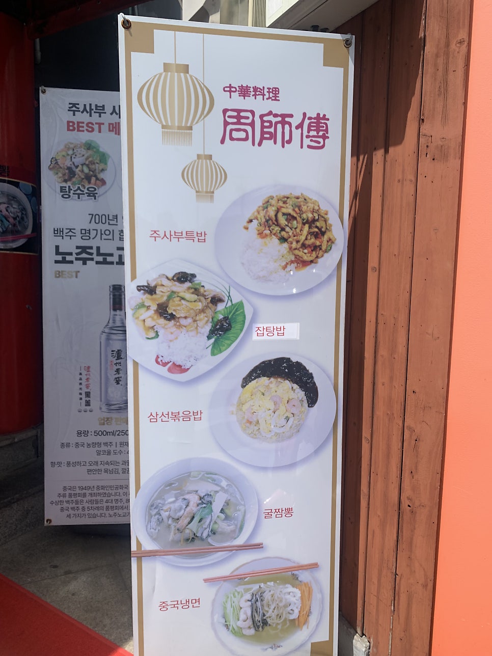 주사부 사진 1