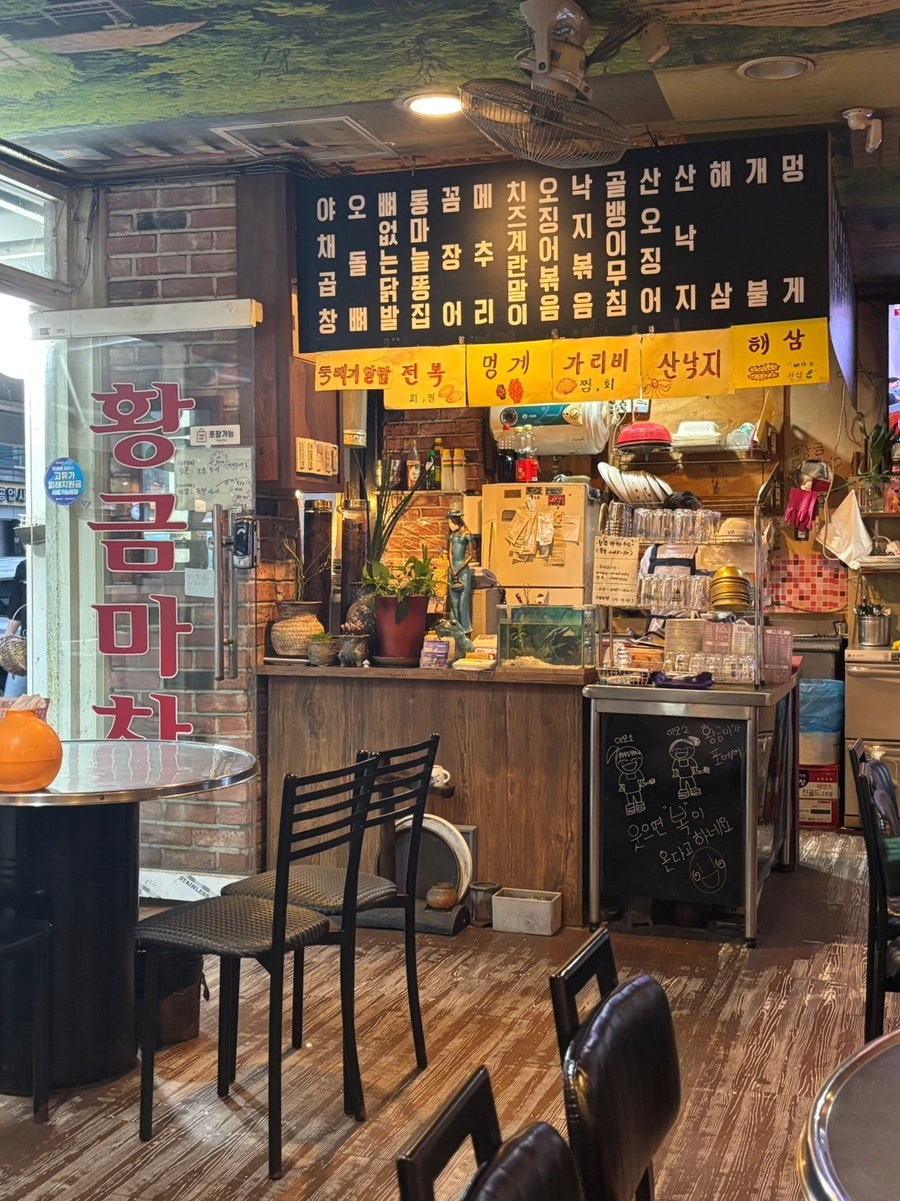 Hwanggeummacha photo 1