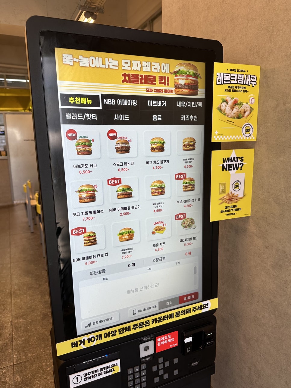 노브랜드버거 부산용호점 사진 4