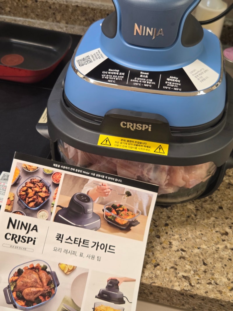 닌자 크리스피 에어프라이기 후기, 집들이 요리 최고