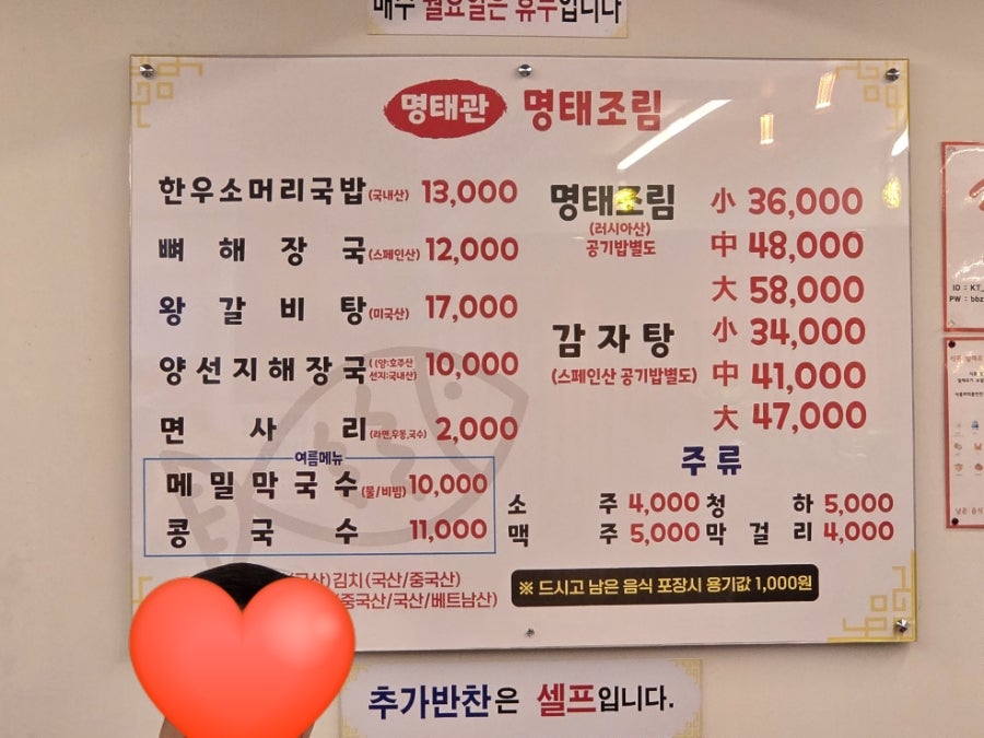 명태관명태조림 사진 6