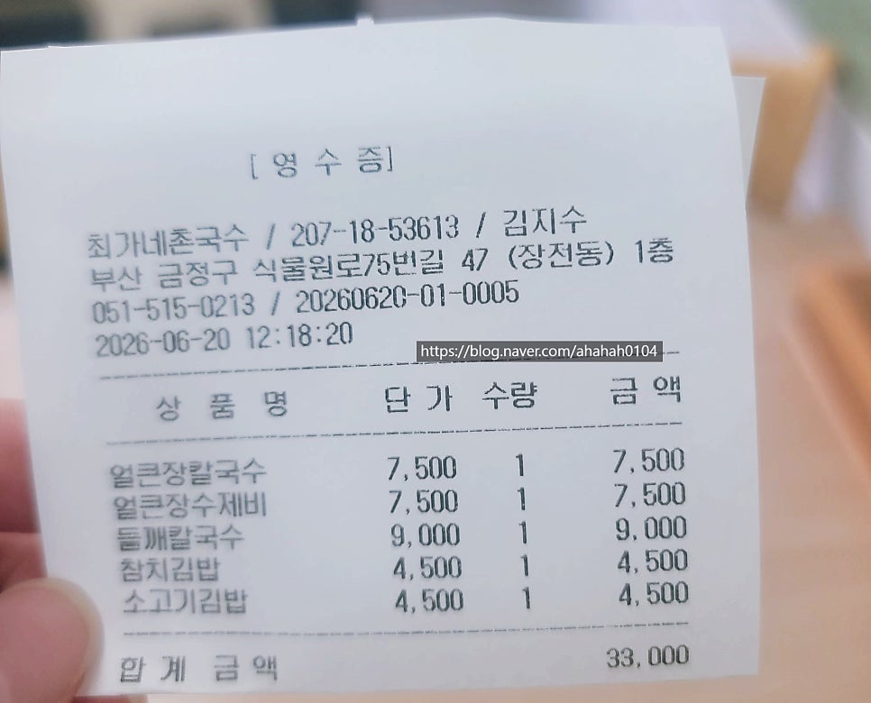 최가네촌국수 사진 4